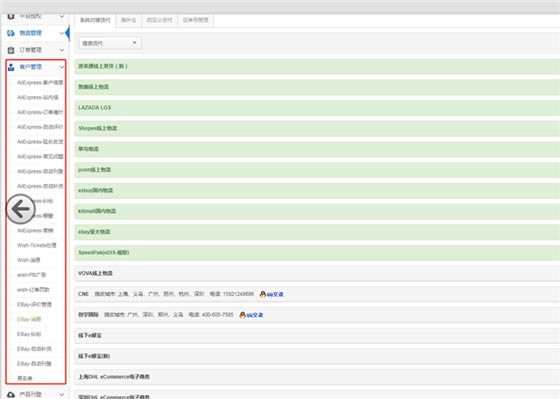 芒果店长使用教程7