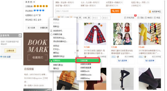 芒果店长常见问题1