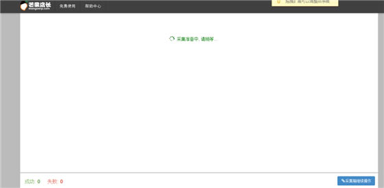 芒果店长常见问题2