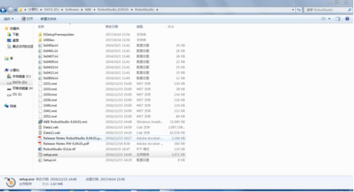 RobotStudio安装说明1