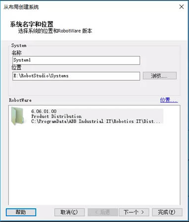 RobotStudio使用教程1