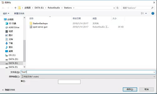 RobotStudio使用教程6