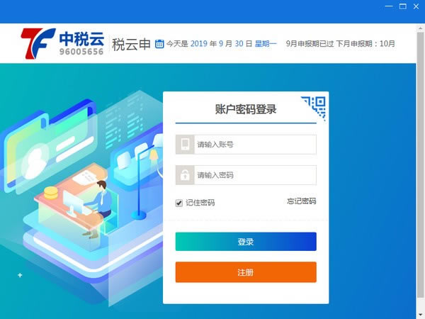 ˰���걨��������