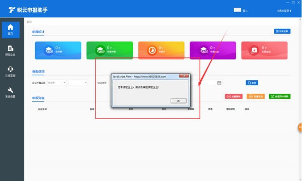 ��˰���걨�������ء�˰���걨���ֹٷ����� v1.0 ������Ѱ�-��վ