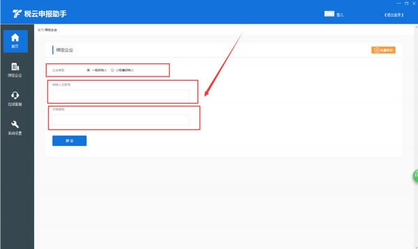 ��˰���걨�������ء�˰���걨���ֹٷ����� v1.0 ������Ѱ�-��վ