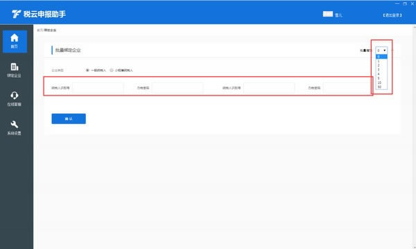 ��˰���걨�������ء�˰���걨���ֹٷ����� v1.0 ������Ѱ�-��վ