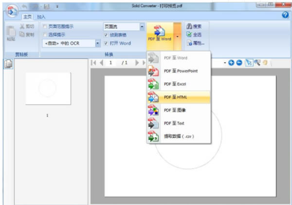 SolidConverterPDF�ر��ʹ�÷���