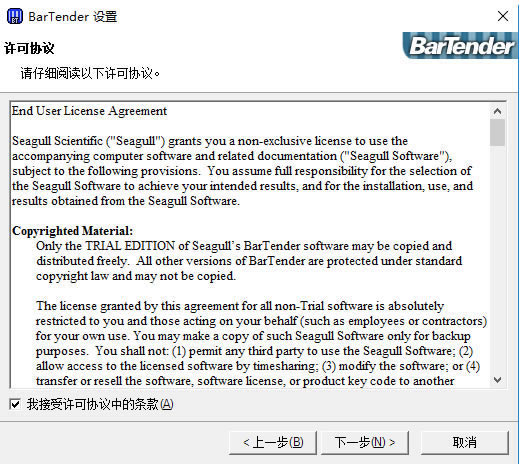 BarTender�ر�氲װ�̳�2