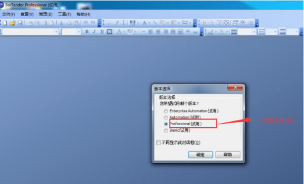 BarTender�ر���ر�̳�1