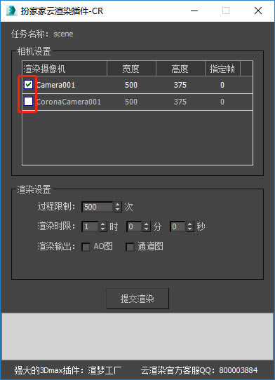 扮家家使用教程4