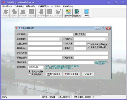 QS��˰�걨�����Ӱ���������