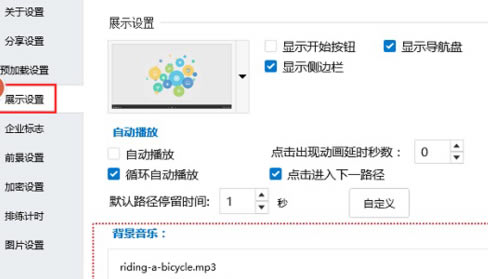 Focusky��ô���ӱ�������