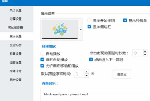 Focusky��ô���ӱ�������