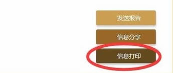 ������ô��ӡ��ҵ��Ϣ1