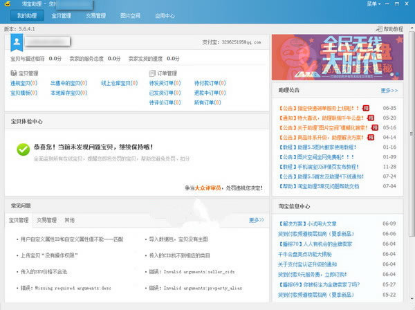 �Ա��������°��ͼ