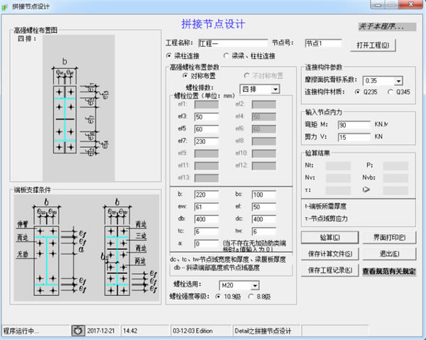 ��detail�������ء�detail�ֽṹϸ��������� v ��ɫ��-��վ