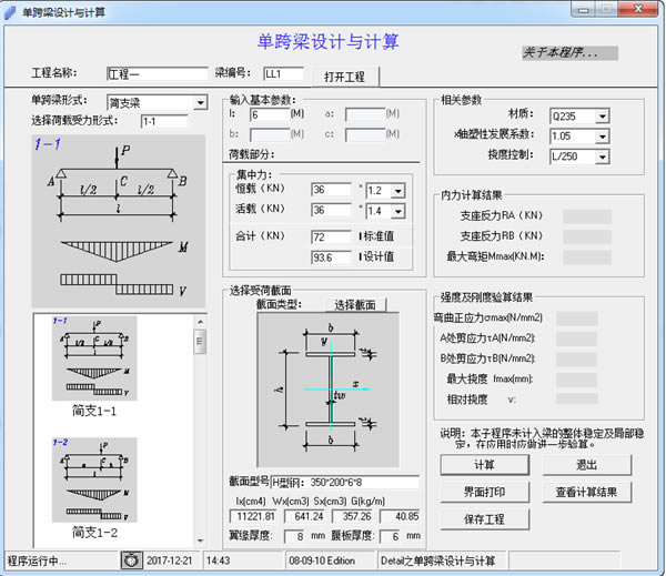 ��detail�������ء�detail�ֽṹϸ��������� v ��ɫ��-��վ