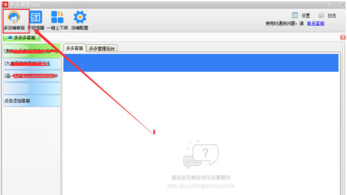 ���ܼ���ô���ӿͷ�