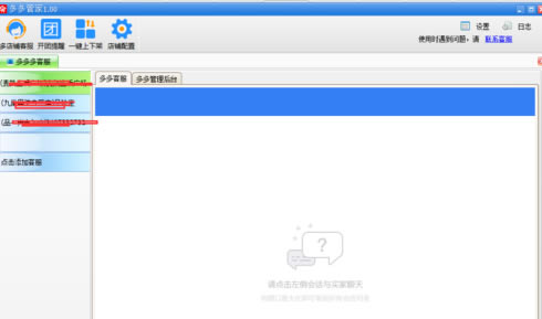 ���ܼ���ô���ӿͷ�