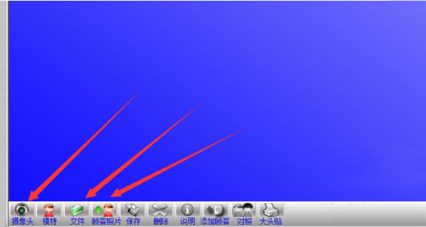 神奇魔发师发型设计软件使用方法1