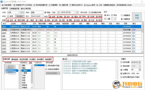 12306������Ʊ������ͼ