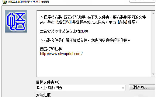 �����ӡ���ֹٷ��氲װ�̳�