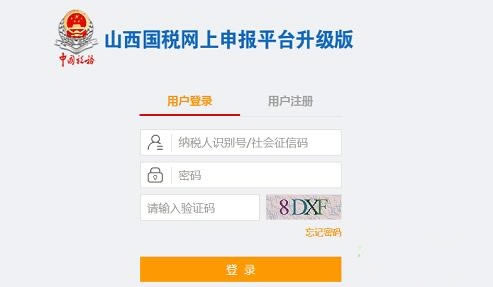 ɽ����˰�����걨���