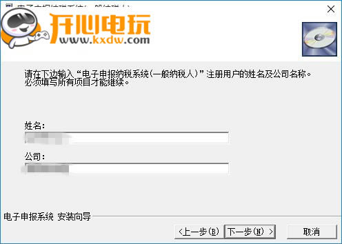 ��ɽ����˰�����걨��ڡ�ɽ��ʡ��˰�������걨ϵͳ����-��վ