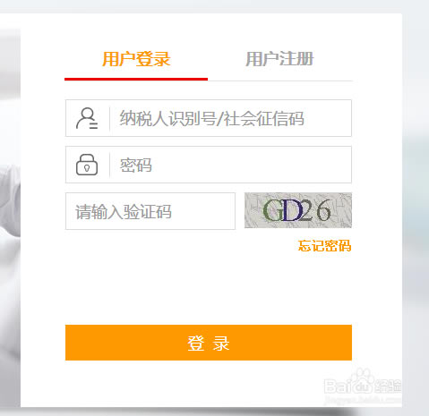 ��ɽ����˰�����걨��ڡ�ɽ��ʡ��˰�������걨ϵͳ����-��վ