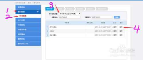 ��ɽ����˰�����걨��ڡ�ɽ��ʡ��˰�������걨ϵͳ����-��վ