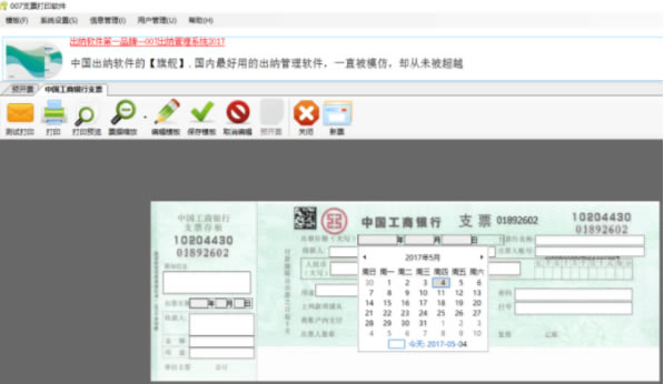 007֧Ʊ��ӡ������Ѱ����