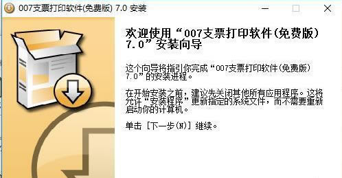 007֧Ʊ��ӡ������Ѱ氲װ�̳�1