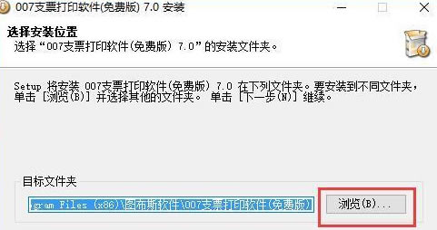 007֧Ʊ��ӡ������Ѱ氲װ�̳�2