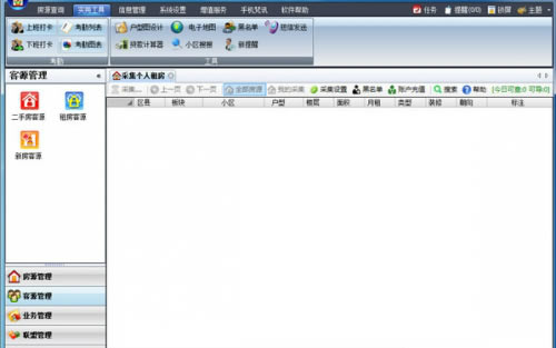 ����Ѷ���ݹ���ϵͳ���ء���Ѷ���ݹ���ϵͳ������� v6.28 �ٷ����°�-��վ