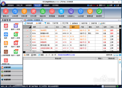 ����Ѷ���ݹ���ϵͳ���ء���Ѷ���ݹ���ϵͳ������� v6.28 �ٷ����°�-��վ