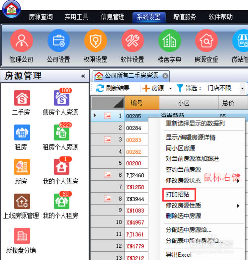 ����Ѷ���ݹ���ϵͳ���ء���Ѷ���ݹ���ϵͳ������� v6.28 �ٷ����°�-��վ