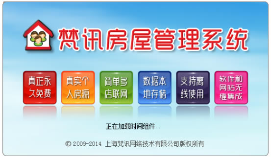 ����Ѷ���ݹ���ϵͳ���ء���Ѷ���ݹ���ϵͳ������� v6.28 �ٷ����°�-��վ