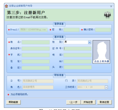 ����Ѷ���ݹ���ϵͳ���ء���Ѷ���ݹ���ϵͳ������� v6.28 �ٷ����°�-��վ