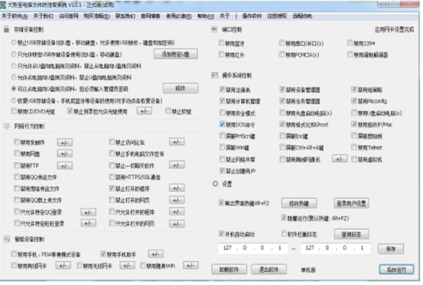 ��������USB�˿ڿ����������ء�������USB�˿ڿ��������ر�� v10.3 �����-��վ