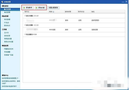 �ٶ�������ô���ÿͷ�