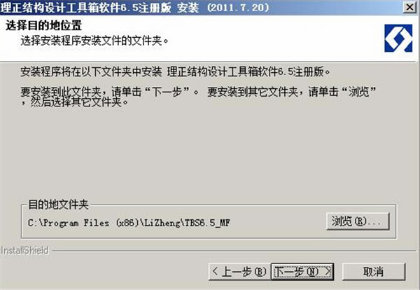 理正结构工具箱最新版安装步骤3