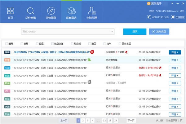 软件介绍1