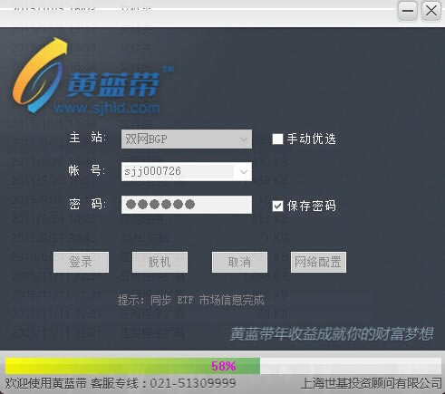 【黄蓝带炒股软件下载】黄蓝带 v3.0.5.8 官方版-本站