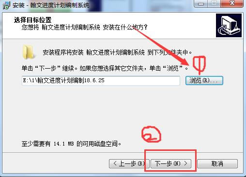 翰文项目进度计划编制及管理系统安装步骤3