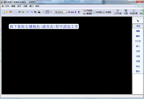 翰文项目进度计划编制及管理系统使用方法2