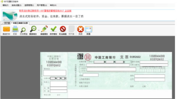 007֧Ʊ��ӡ������ɫ