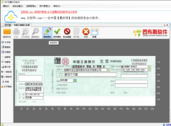 007֧Ʊ��ӡ����ʹ�÷���