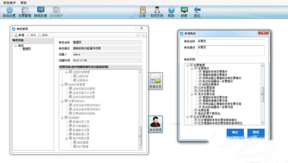 金税盘开票软件安装步骤9