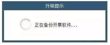 金税盘开票软件怎么升级1