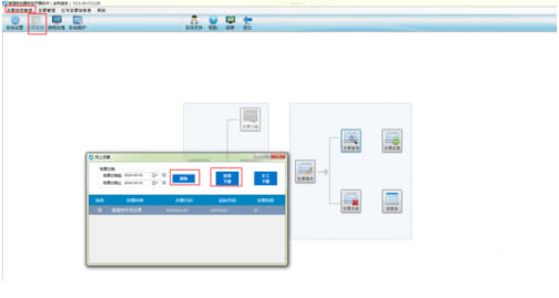 金税盘开票软件怎么开票2